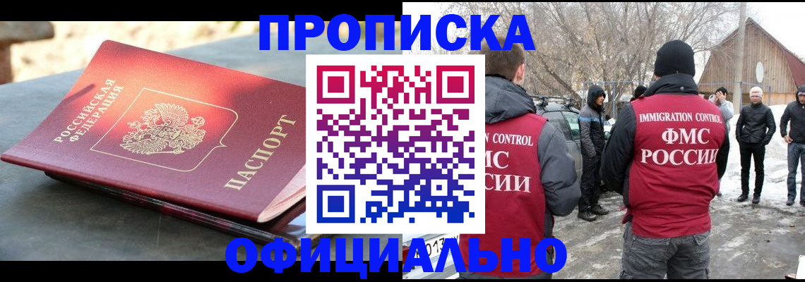 временная регистрация собственник в Пензе