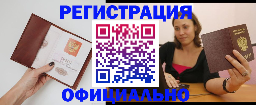 где прописаться в Пензе