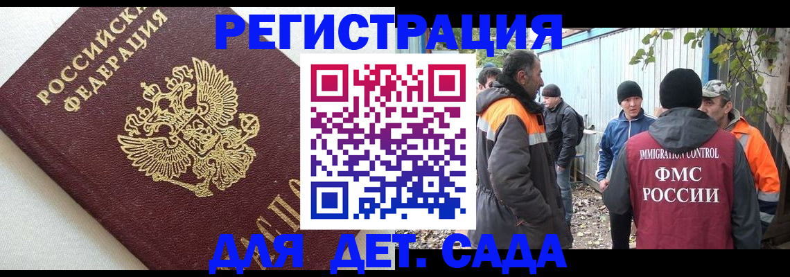 прописка регистрация в Пензе